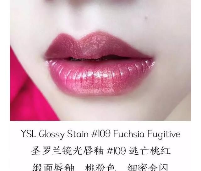  [色号]YSL人鱼姬去哪儿了？“历史”洪流中的网红彩妆篇