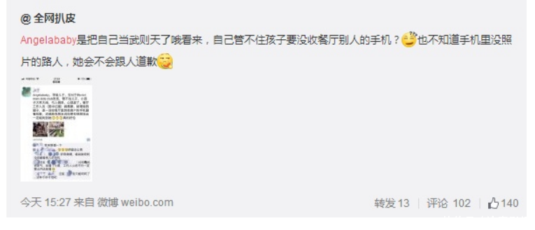 Baby被曝强迫网友删照片，知情人复原秘闻，儿子很乖没打搅别