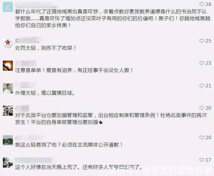 男子抖音上公然辱骂河南人，挑起网上地域攻击，被警方依法控制！