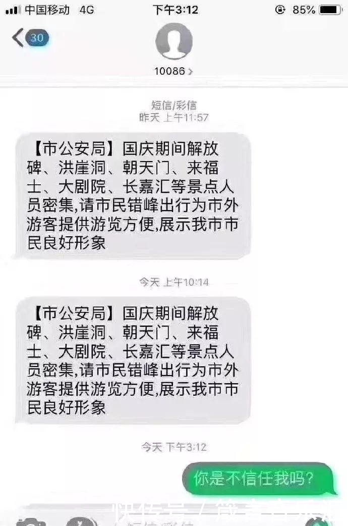 重庆也太宠游客了，发短信不让重庆人出门添堵！好有爱！