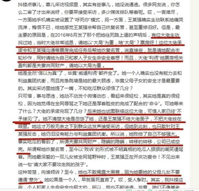 马蓉家人的性命堪忧?卓伟却因此沉默了,闺蜜说出了真相