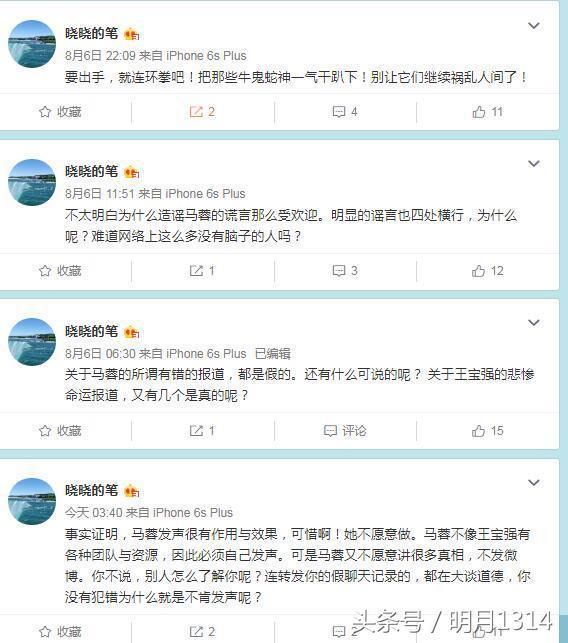金耳朵兔子发声明，呼吁大家共同抵制网络谣言，能给点面子吗！