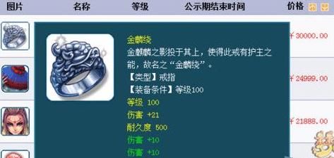 『玩家』梦幻西游:意外之喜!玩家5年前花3万买4伤害戒指,白捡1台宝马!