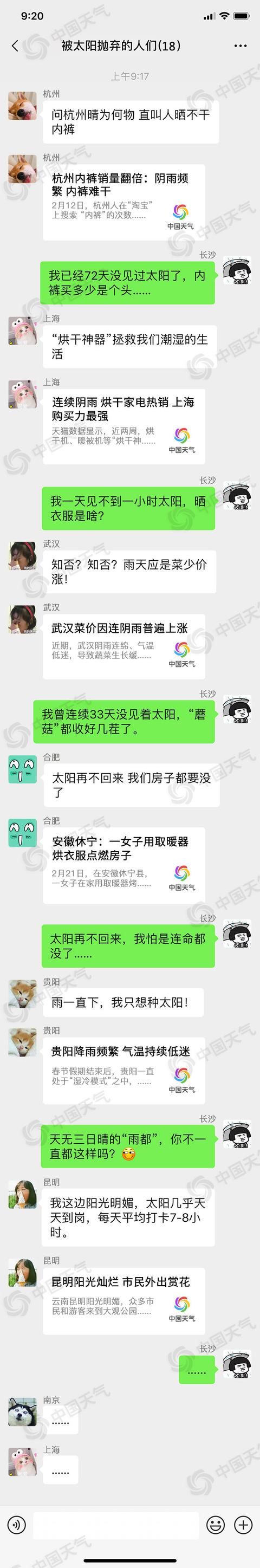 72天没看见太阳，十天内三轮降水？然而恐怖的雨季还没到！