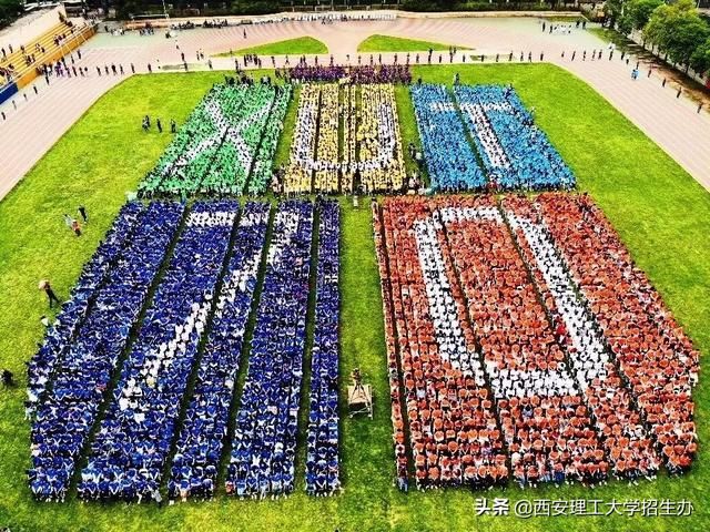 今年5月1日，西安理工大学举行推进"双一流"建设暨建校70周年纪念大会，作