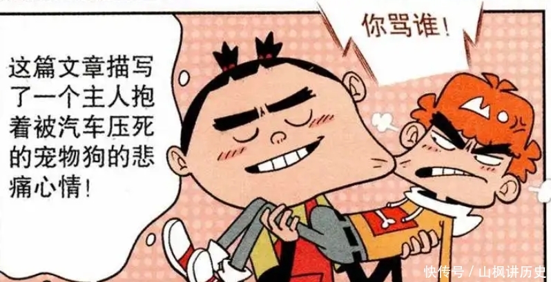  脸妹@爆笑阿衰：大脸妹给阿衰来了一个“公主抱”，两人好有爱！