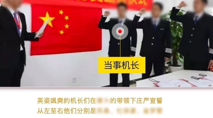  驾驶舱■打脸：网红进驾驶舱事件涉事机长曾宣誓为桂林航空争光