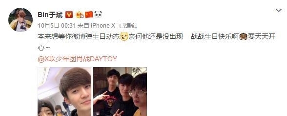 肖战看王一博视频