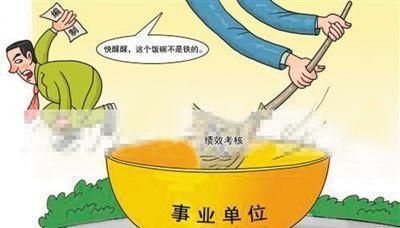 事业单位改革：共有5条出路，一类转公务员，这类将被改为聘用制