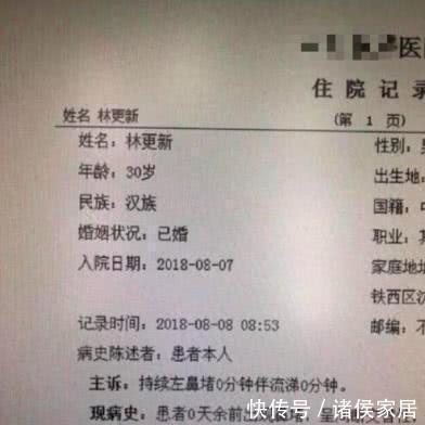 医院向林更新致歉，林更新暴怒后呵斥造谣者，网友息怒！