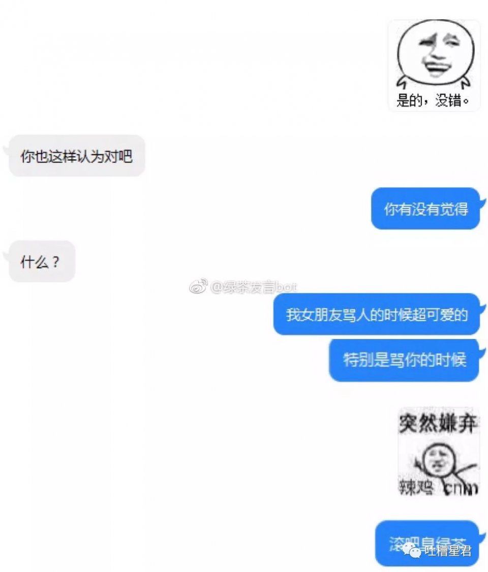 有人说我女朋友发消息diss她，呵呵呵呵呵呵..