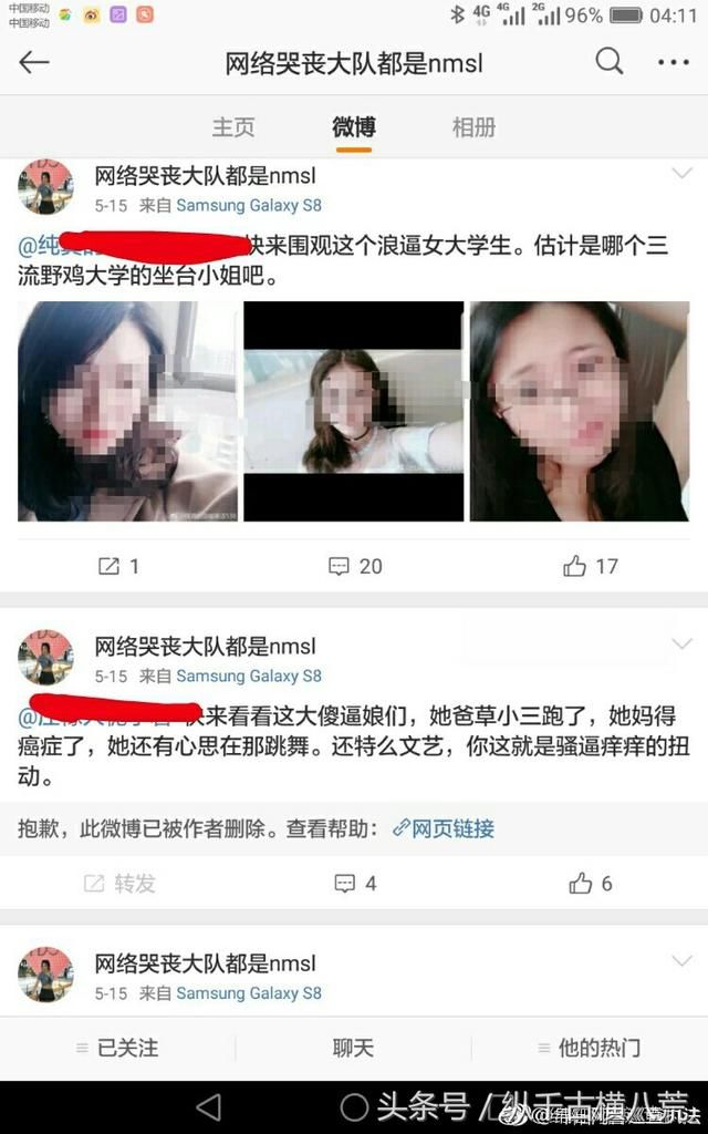 就近日滴滴女孩遇害一事转发绵阳网警巡查执法在微博发的文章