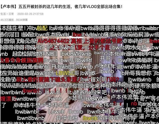 『网民』寻找卢本伟,离开公众视野两年,网民越来越想他了!