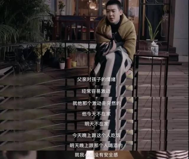  『孩子』父亲的脾气，决定家的福气