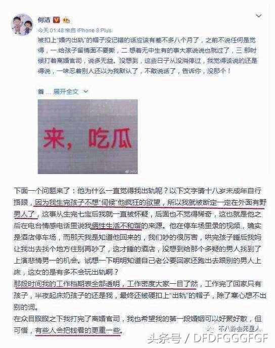 何洁离婚另有隐情？深夜否认“出轨”，新恋情获军嫂张馨予力挺！