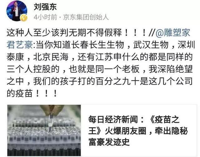 刘强东是被下套还是确有其事？
