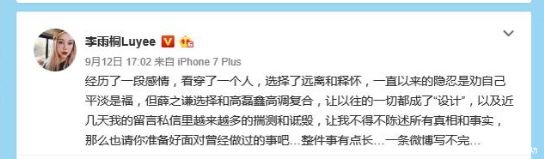 薛之谦微博高调晒娃，李雨桐之前说的话被证实，双方粉丝继续开战