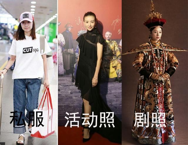《如懿传》众妃戏外私服穿搭，周迅随意张钧甯文艺，董洁出乎意料