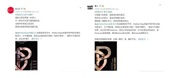  「视觉」三周年全新视觉发布， 完美日记鼓励年轻一代审美自信