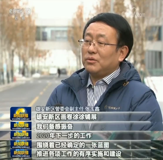  【新区】2019雄安新区建设得咋样了？今晚的新闻联播给出了答案