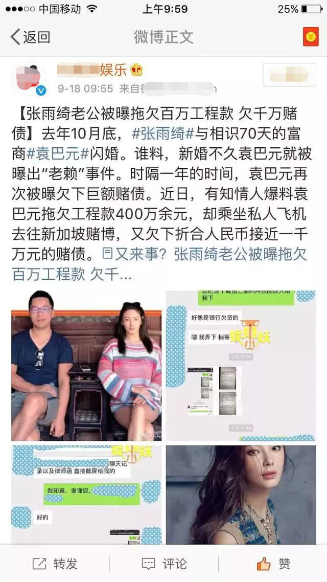 知情人曝前夫曾卖假名牌，张雨绮被“外科医生和上市”谎言砸懵了