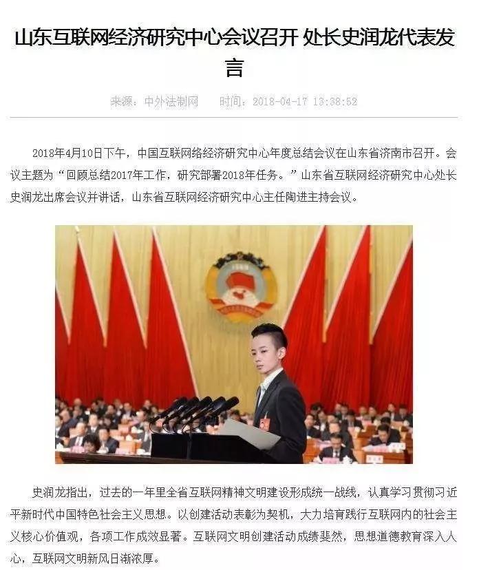 假处长、杜撰网评，PS奥巴马合影!刷屏的＂史润龙＂真身竟是…