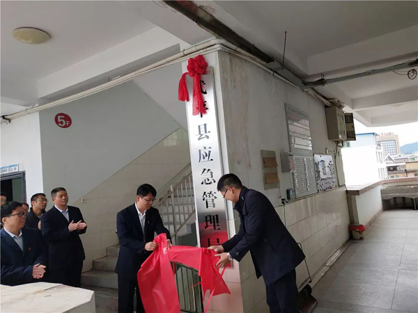 武平举行全县机构改革干部宣布大会