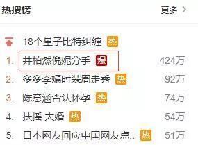 倪妮井柏然分手否认之前“合约情侣”的说法，“花与少年”有毒