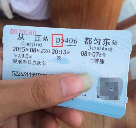  开头的列车■到底高铁和动车二者之间有何不同？看完就知道了，