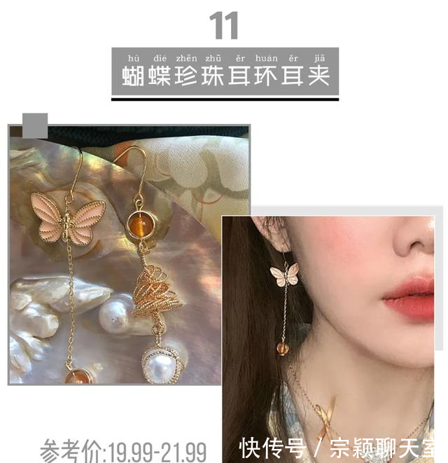 『形耳环』什么脸型戴什么耳环,挑对了脸小一圈!(含耳夹)
