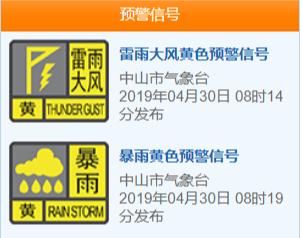 滚动 | 开启“倒水模式”，中山强降雨伴雷电大风来袭，出门请小