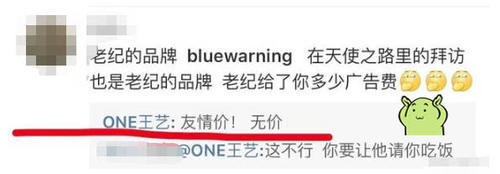 王艺被爆当小三，喊话纯属冤枉，却被网友扒出情侣装和无价友情！