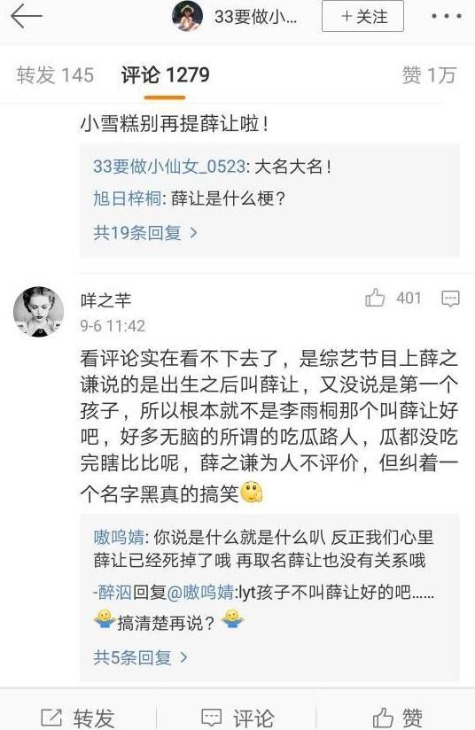 老薛晒娃甜蜜暴击却被实名diss?小雪糕真名扯出往事遭热议!