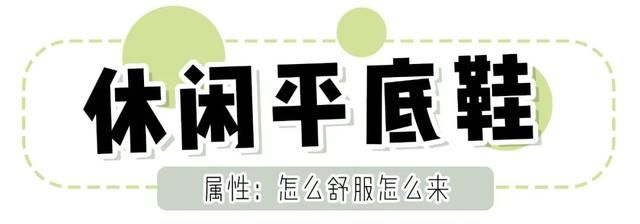 『 小可爱』怎么搭配都好看，这6双鞋子太流行