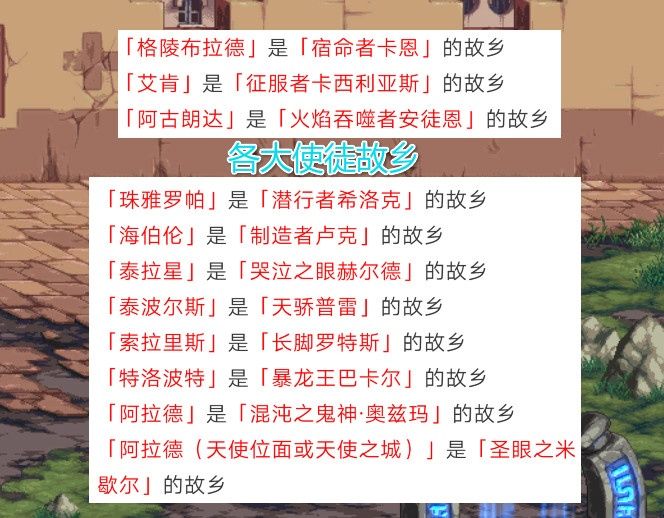  舅舅@DNF：还有9个史诗宝珠未出现？舅舅党爆料属性，使徒故乡大聚集！