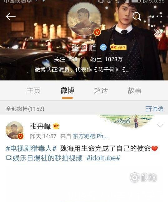 好男人人设要崩 老婆小三都出来挡枪, 他却在微博发了这消息