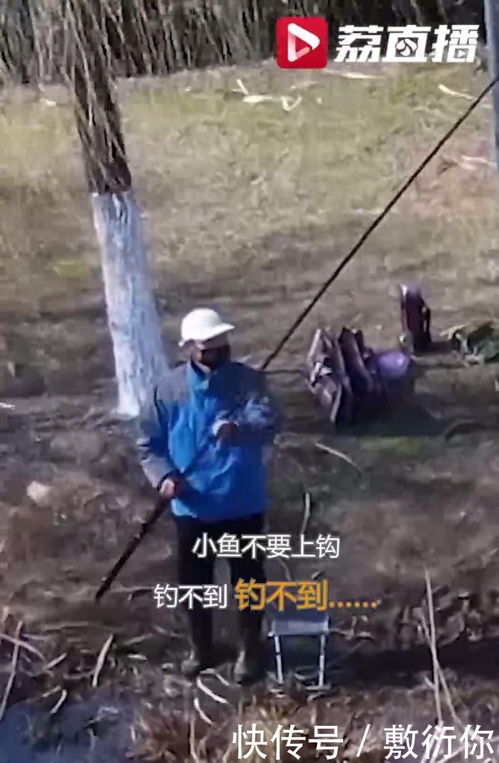  『好笑』“钓不到钓不到，一条也钓不到！”无人机喊话劝退聚集野钓者，太好笑