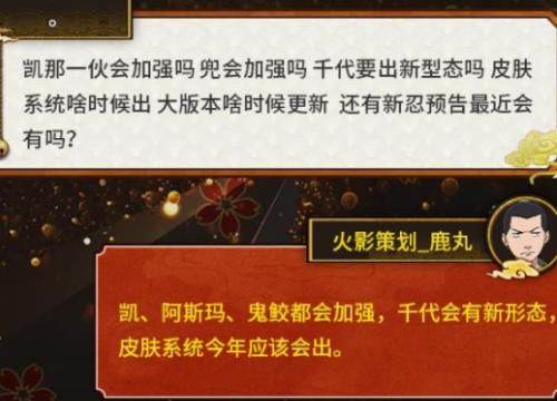 迎来■火影：“A忍三废”将迎来加强，具体改动未知，或能提高决斗场地位