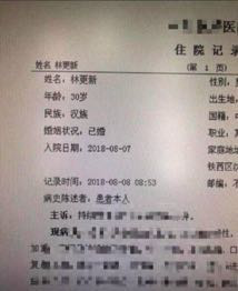 又双叒叕有医院泄露患者信息,演员林更新中招!院方称正在调查