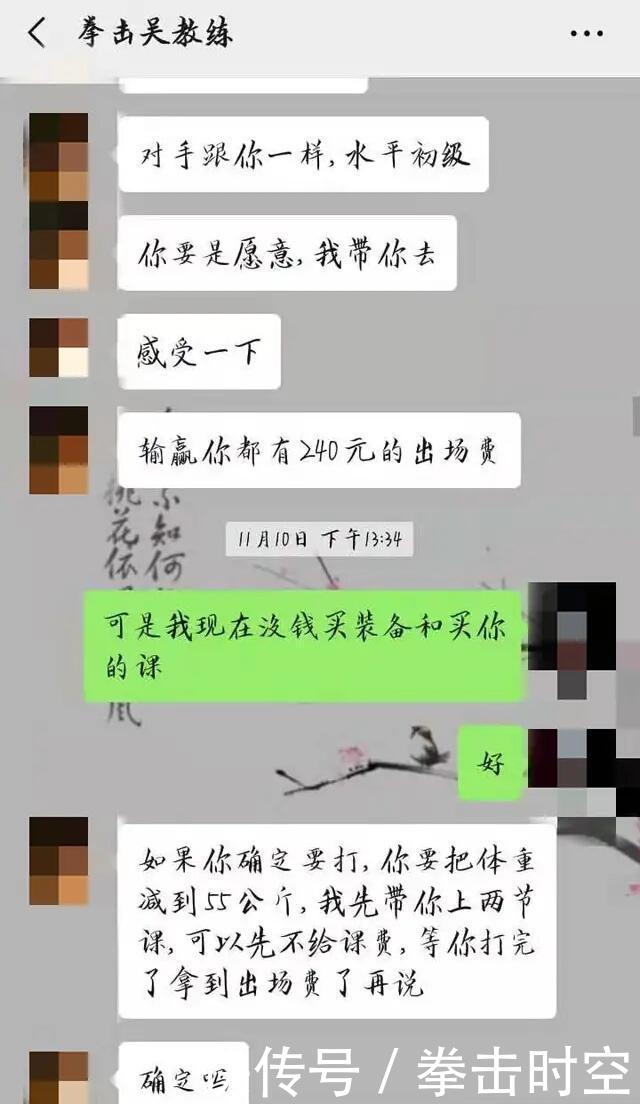 学生被拳手KO去世