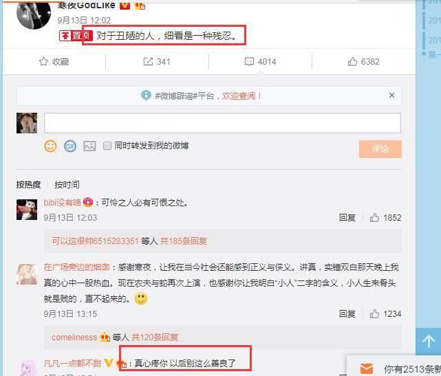 曾带300万人造谣双白代打，现今证据实锤前，虎牙寒夜闭口不谈
