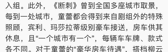  [童蕾]“李云龙媳妇”童蕾豪门梦碎，嫁百亿富豪，为何被拖累成欠1.4亿