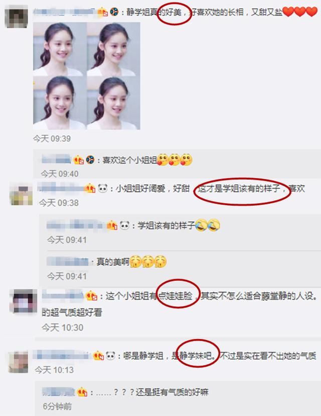 娃娃脸孙伊涵也能出演滕唐静？可盐可甜的衣品，美得让人心服口服