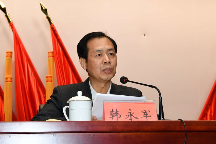 济南市市中区领导干部会议召开，韩永军任区委书记