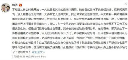 何洁怒斥媒体：垃圾东西！网友了解原因后纷纷愤怒