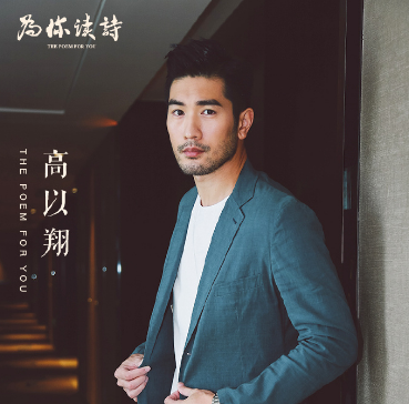 高以翔意外去世