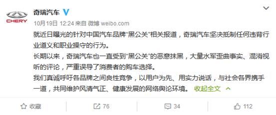 即使被黑也超淡定，长城发声明回应吉利黑水军事件