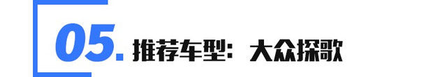  SUV@还在为十万级SUV买什么发愁？这四款车或许能解答你的困惑