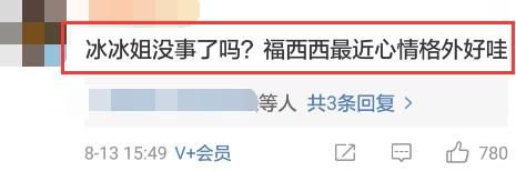 姐姐没事了？范丞丞近期心情变好，知情人透露范冰冰下月平安归来