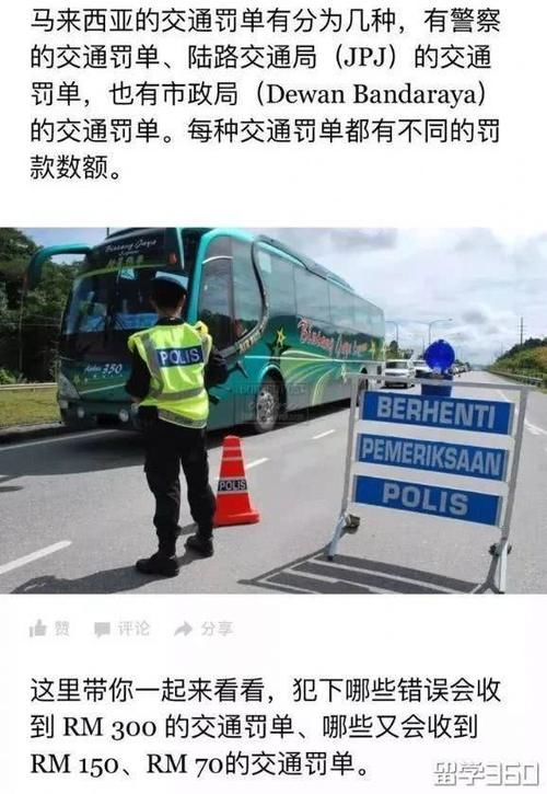 去马来西亚，我们要注意这些事